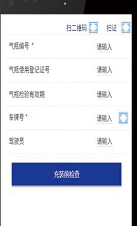 安检终端软件界面