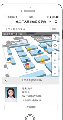 移动端人员界面